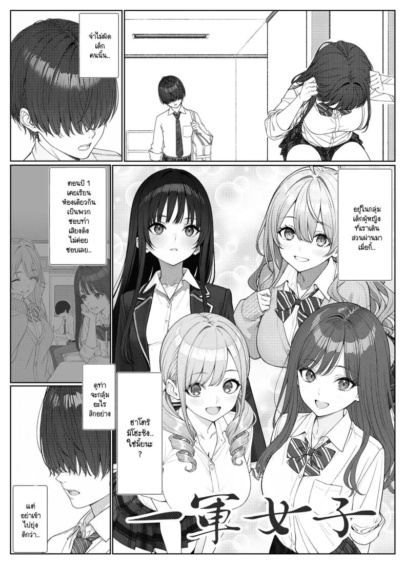 ไม่ได้มีดีแค่ติวเตอร์ [Kishiwada BASE (Kishiwada Base)] Ichigun Joshi no Akaten Kaihi ni Kyouryoku Shitara...ไม่ได้มีดีแค่ติวเตอร์ 1 หน้า 6