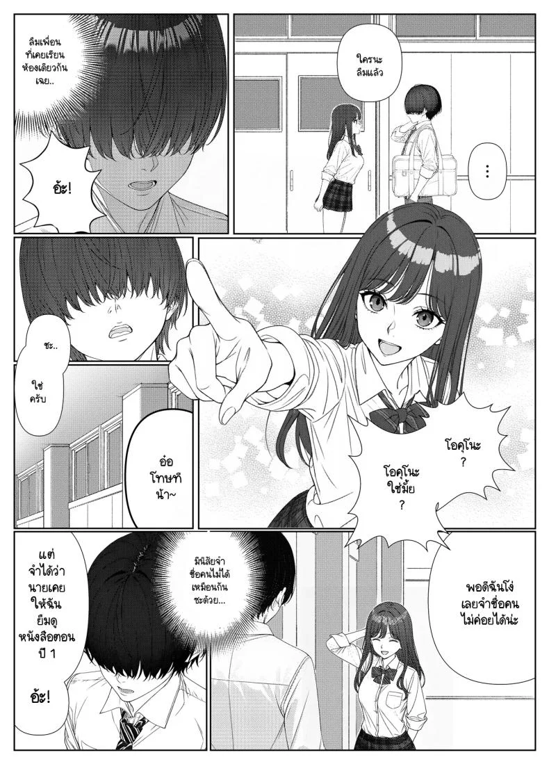 ไม่ได้มีดีแค่ติวเตอร์ [Kishiwada BASE (Kishiwada Base)] Ichigun Joshi no Akaten Kaihi ni Kyouryoku Shitara...ไม่ได้มีดีแค่ติวเตอร์ 1 หน้า 8