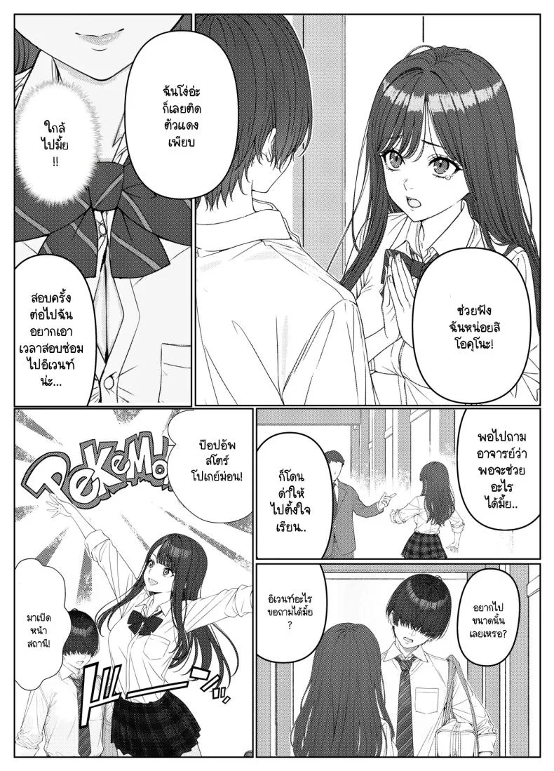 ไม่ได้มีดีแค่ติวเตอร์ [Kishiwada BASE (Kishiwada Base)] Ichigun Joshi no Akaten Kaihi ni Kyouryoku Shitara...ไม่ได้มีดีแค่ติวเตอร์ 1 หน้า 9