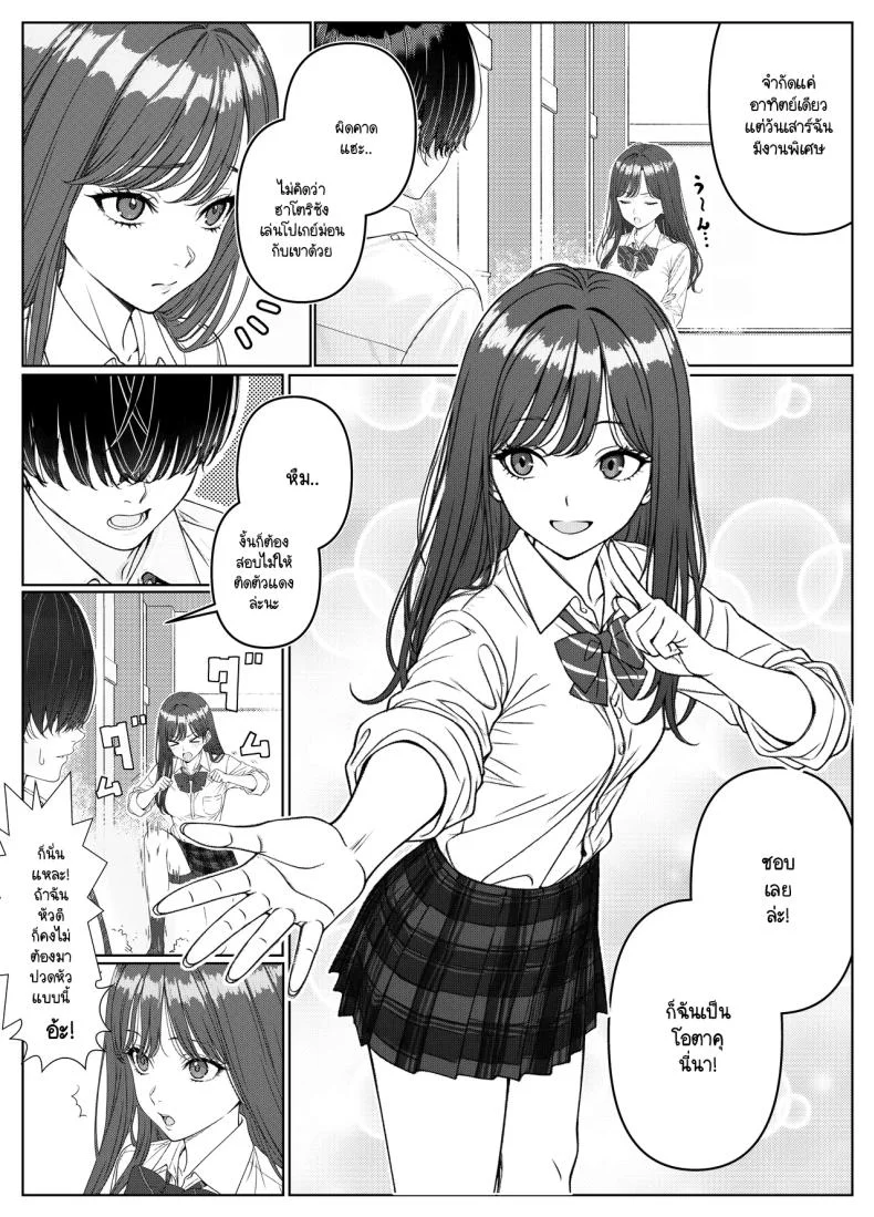 ไม่ได้มีดีแค่ติวเตอร์ [Kishiwada BASE (Kishiwada Base)] Ichigun Joshi no Akaten Kaihi ni Kyouryoku Shitara...ไม่ได้มีดีแค่ติวเตอร์ 1 หน้า 10