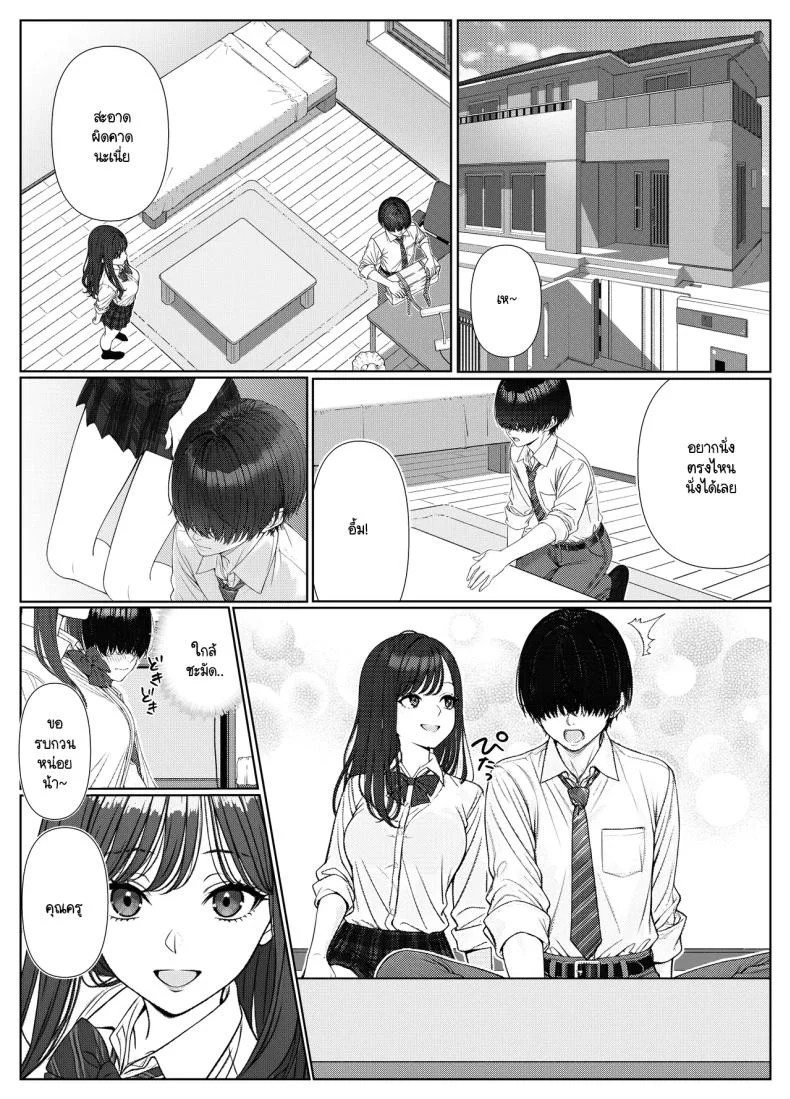 ไม่ได้มีดีแค่ติวเตอร์ [Kishiwada BASE (Kishiwada Base)] Ichigun Joshi no Akaten Kaihi ni Kyouryoku Shitara...ไม่ได้มีดีแค่ติวเตอร์ 1 หน้า 12