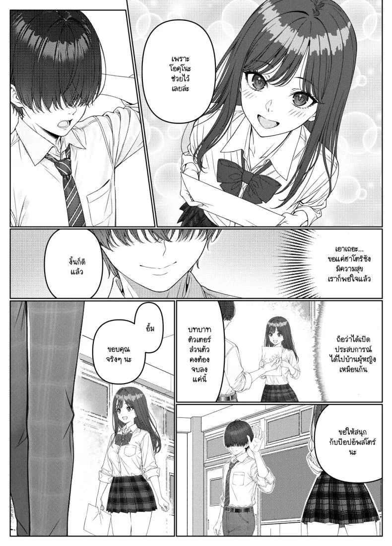 ไม่ได้มีดีแค่ติวเตอร์ [Kishiwada BASE (Kishiwada Base)] Ichigun Joshi no Akaten Kaihi ni Kyouryoku Shitara...ไม่ได้มีดีแค่ติวเตอร์ 1 หน้า 16