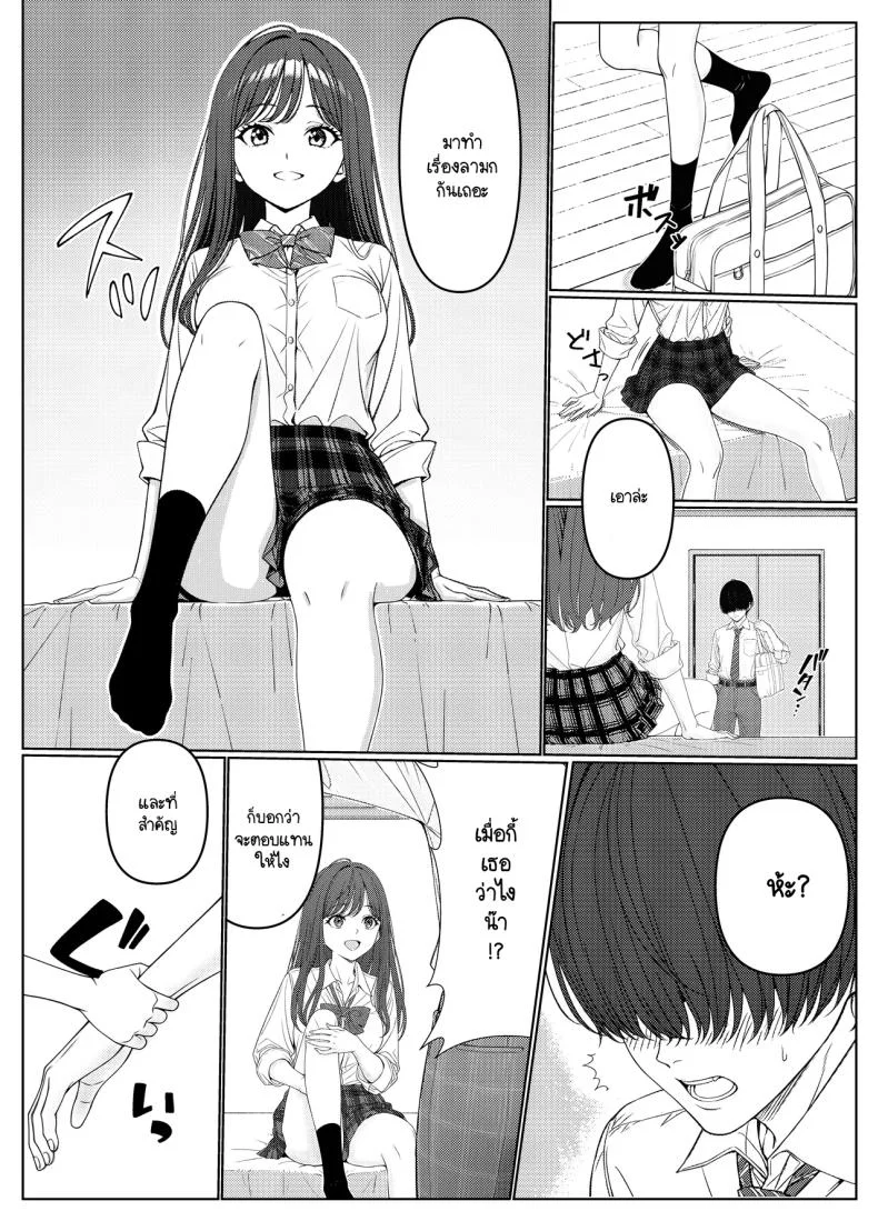 ไม่ได้มีดีแค่ติวเตอร์ [Kishiwada BASE (Kishiwada Base)] Ichigun Joshi no Akaten Kaihi ni Kyouryoku Shitara...ไม่ได้มีดีแค่ติวเตอร์ 1 หน้า 18