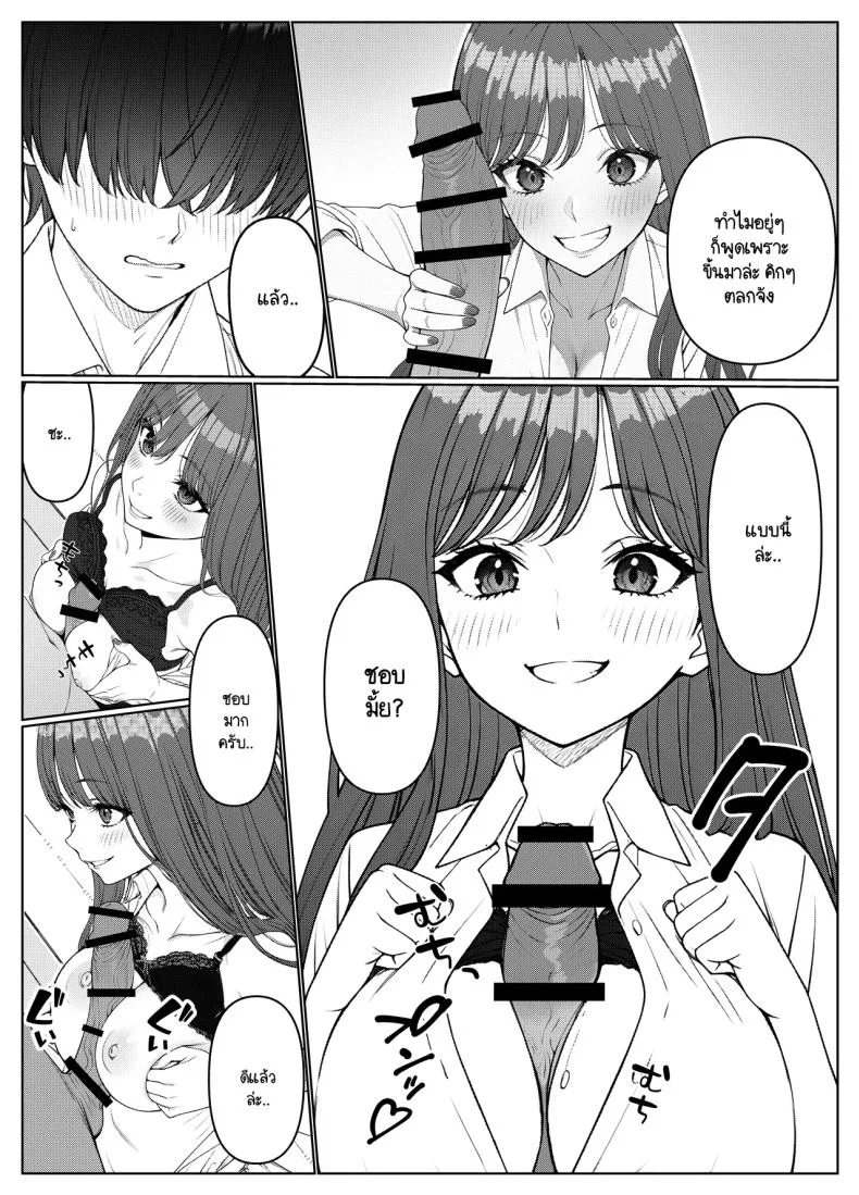 ไม่ได้มีดีแค่ติวเตอร์ [Kishiwada BASE (Kishiwada Base)] Ichigun Joshi no Akaten Kaihi ni Kyouryoku Shitara...ไม่ได้มีดีแค่ติวเตอร์ 1 หน้า 25