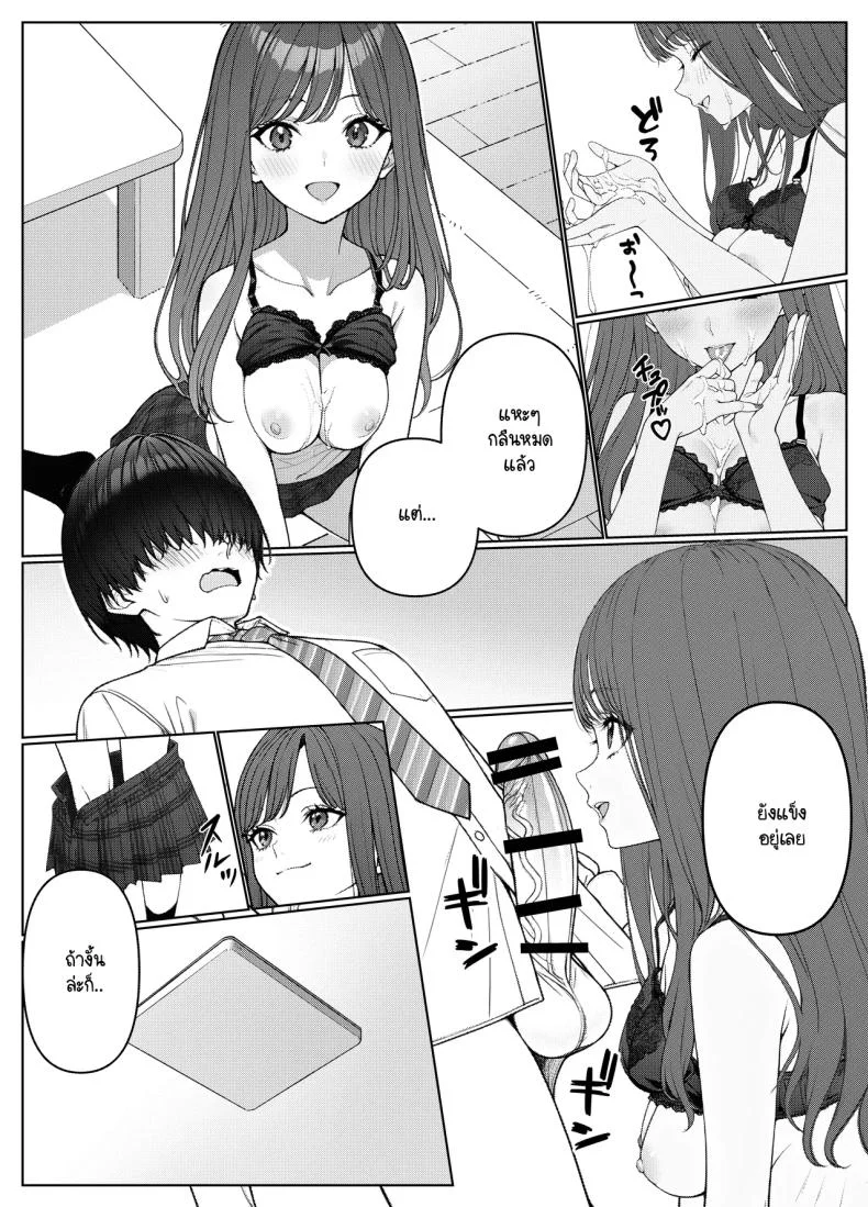 ไม่ได้มีดีแค่ติวเตอร์ [Kishiwada BASE (Kishiwada Base)] Ichigun Joshi no Akaten Kaihi ni Kyouryoku Shitara...ไม่ได้มีดีแค่ติวเตอร์ 1 หน้า 28