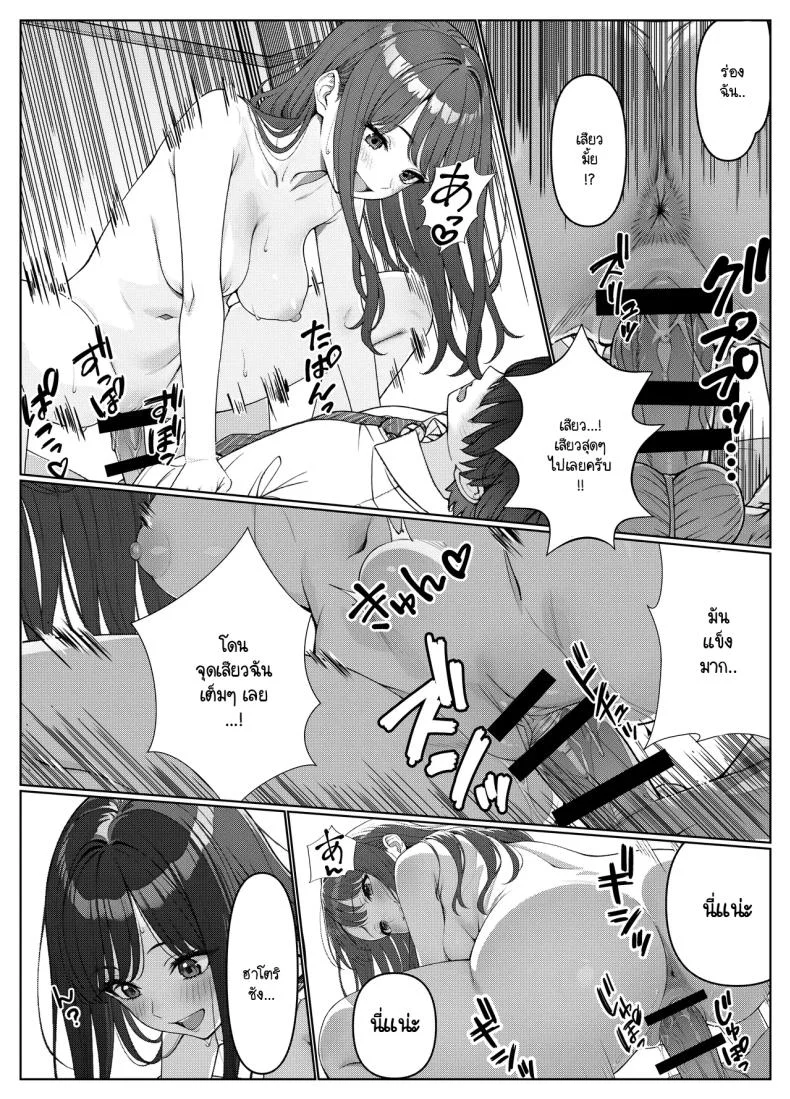 ไม่ได้มีดีแค่ติวเตอร์ [Kishiwada BASE (Kishiwada Base)] Ichigun Joshi no Akaten Kaihi ni Kyouryoku Shitara...ไม่ได้มีดีแค่ติวเตอร์ 1 หน้า 32