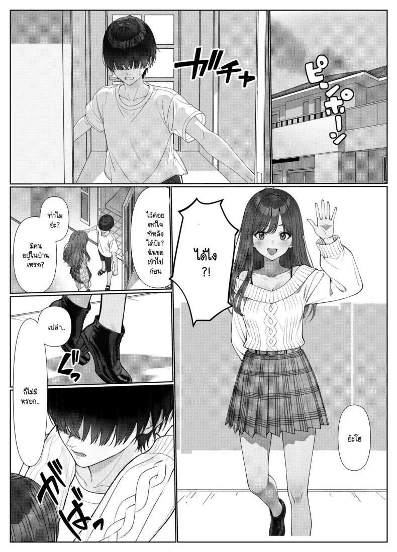 ไม่ได้มีดีแค่ติวเตอร์ [Kishiwada BASE (Kishiwada Base)] Ichigun Joshi no Akaten Kaihi ni Kyouryoku Shitara...ไม่ได้มีดีแค่ติวเตอร์ 1 หน้า 47