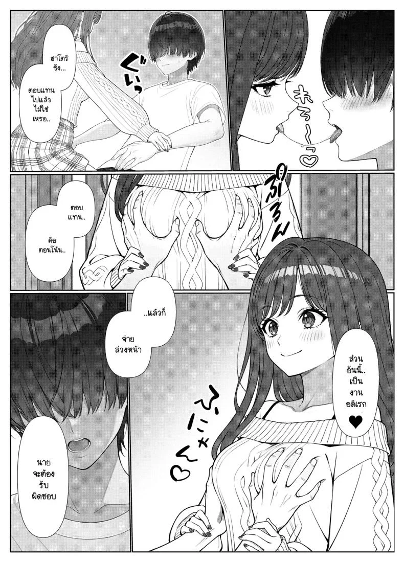 ไม่ได้มีดีแค่ติวเตอร์ [Kishiwada BASE (Kishiwada Base)] Ichigun Joshi no Akaten Kaihi ni Kyouryoku Shitara...ไม่ได้มีดีแค่ติวเตอร์ 1 หน้า 49