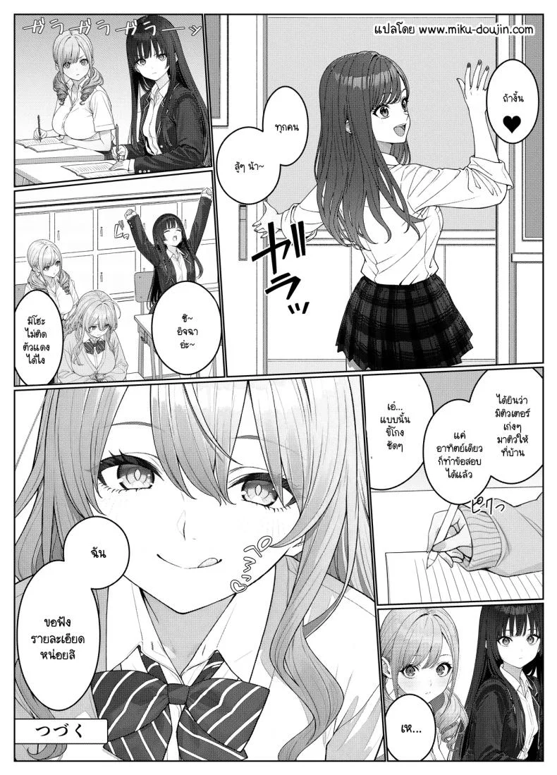 ไม่ได้มีดีแค่ติวเตอร์ [Kishiwada BASE (Kishiwada Base)] Ichigun Joshi no Akaten Kaihi ni Kyouryoku Shitara...ไม่ได้มีดีแค่ติวเตอร์ 1 หน้า 55