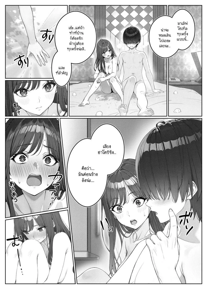 ไม่ได้มีดีแค่ติวเตอร์ [Kishiwada BASE (Kishiwada Base)] Ichigun Joshi no Akaten Kaihi ni Kyouryoku Shitara...ไม่ได้มีดีแค่ติวเตอร์ 2 หน้า 4