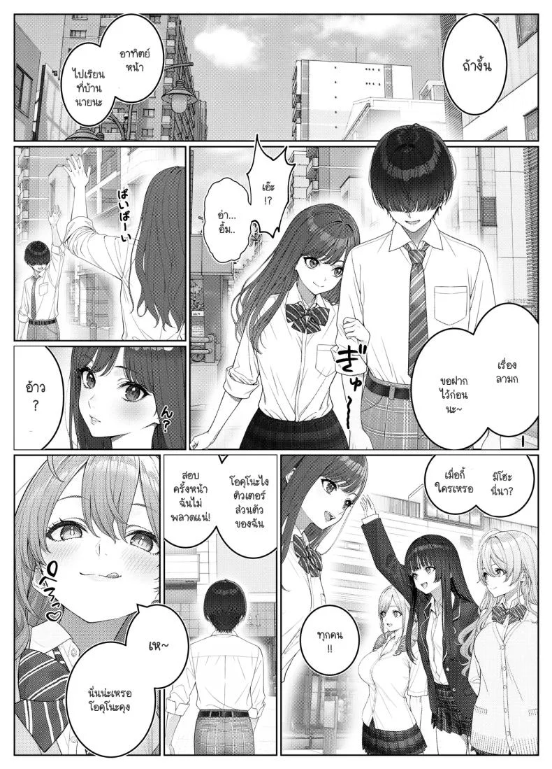 ไม่ได้มีดีแค่ติวเตอร์ [Kishiwada BASE (Kishiwada Base)] Ichigun Joshi no Akaten Kaihi ni Kyouryoku Shitara...ไม่ได้มีดีแค่ติวเตอร์ 2 หน้า 5