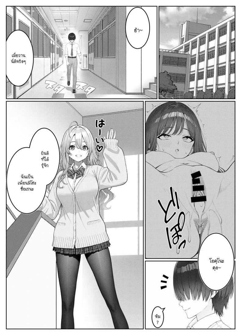 ไม่ได้มีดีแค่ติวเตอร์ [Kishiwada BASE (Kishiwada Base)] Ichigun Joshi no Akaten Kaihi ni Kyouryoku Shitara...ไม่ได้มีดีแค่ติวเตอร์ 2 หน้า 6