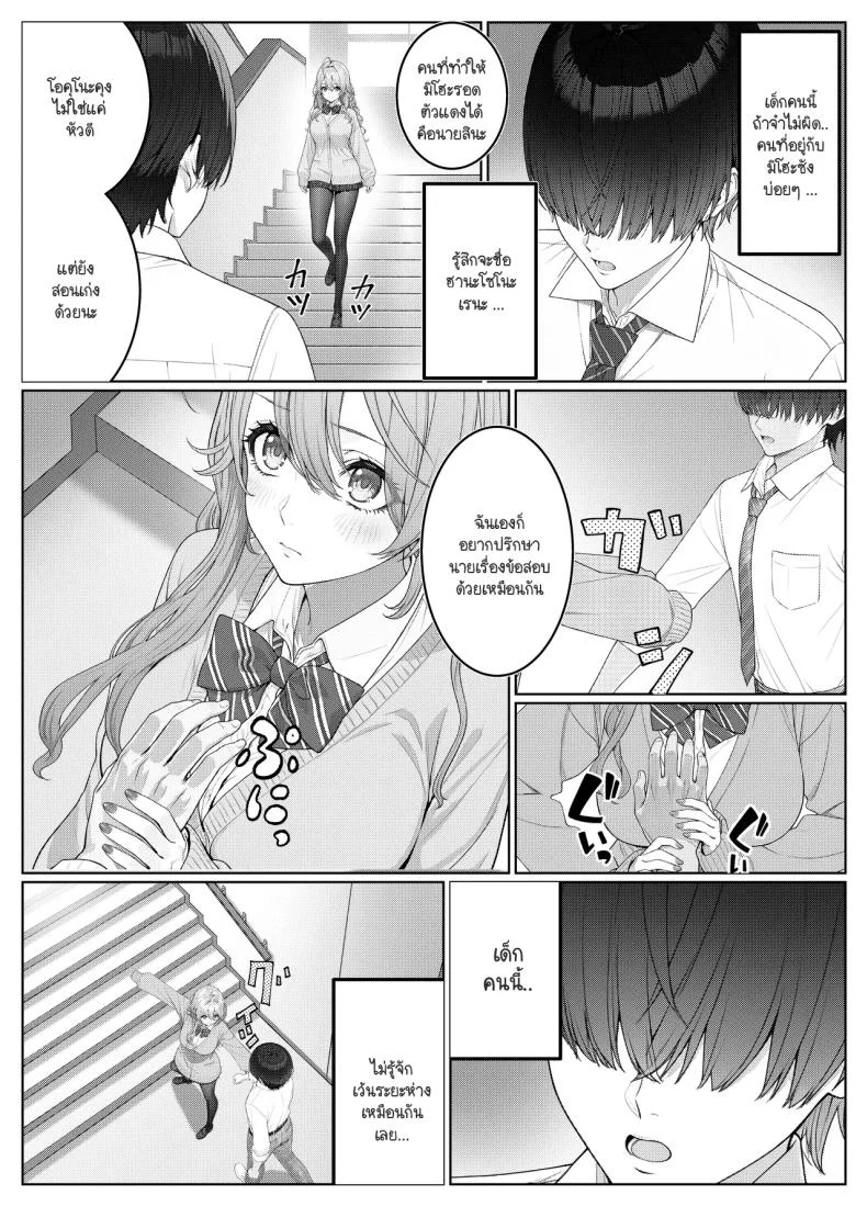 ไม่ได้มีดีแค่ติวเตอร์ [Kishiwada BASE (Kishiwada Base)] Ichigun Joshi no Akaten Kaihi ni Kyouryoku Shitara...ไม่ได้มีดีแค่ติวเตอร์ 2 หน้า 7