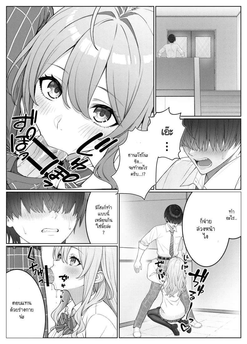 ไม่ได้มีดีแค่ติวเตอร์ [Kishiwada BASE (Kishiwada Base)] Ichigun Joshi no Akaten Kaihi ni Kyouryoku Shitara...ไม่ได้มีดีแค่ติวเตอร์ 2 หน้า 8