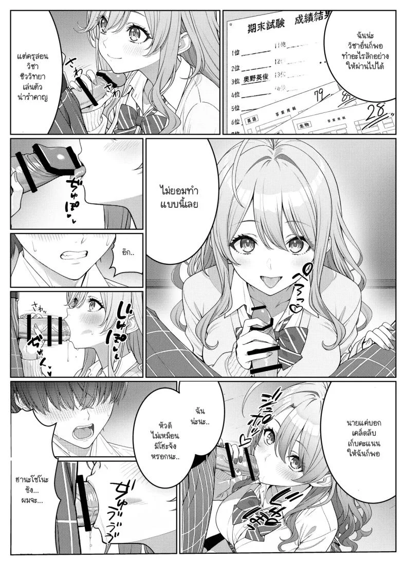 ไม่ได้มีดีแค่ติวเตอร์ [Kishiwada BASE (Kishiwada Base)] Ichigun Joshi no Akaten Kaihi ni Kyouryoku Shitara...ไม่ได้มีดีแค่ติวเตอร์ 2 หน้า 9