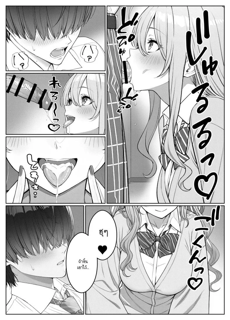 ไม่ได้มีดีแค่ติวเตอร์ [Kishiwada BASE (Kishiwada Base)] Ichigun Joshi no Akaten Kaihi ni Kyouryoku Shitara...ไม่ได้มีดีแค่ติวเตอร์ 2 หน้า 10