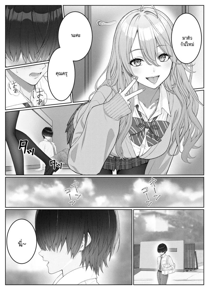 ไม่ได้มีดีแค่ติวเตอร์ [Kishiwada BASE (Kishiwada Base)] Ichigun Joshi no Akaten Kaihi ni Kyouryoku Shitara...ไม่ได้มีดีแค่ติวเตอร์ 2 หน้า 11