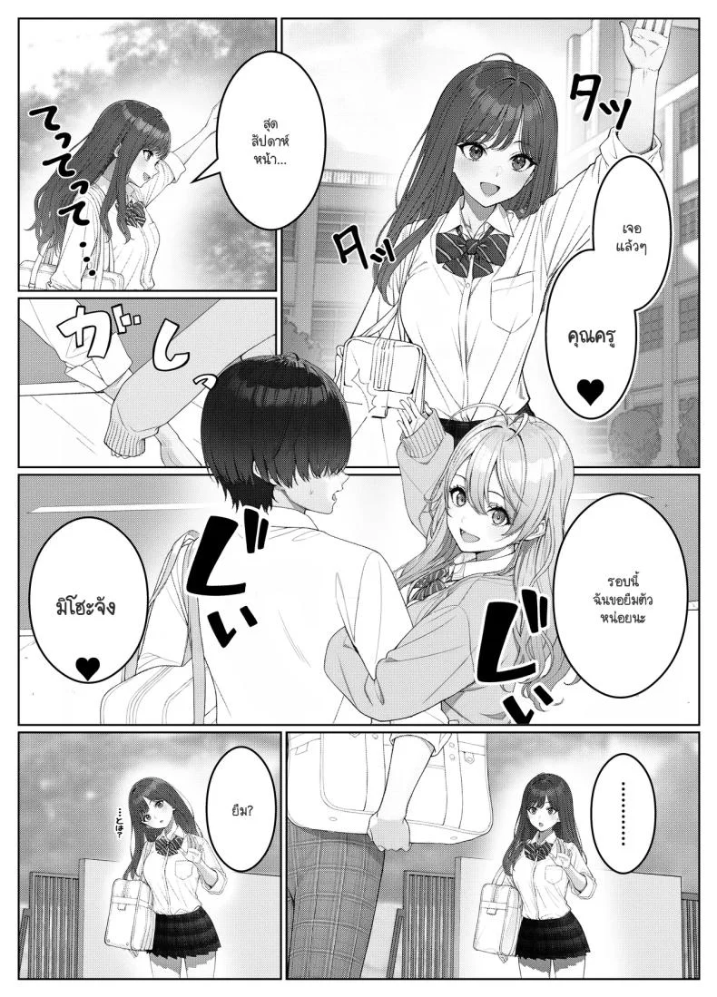 ไม่ได้มีดีแค่ติวเตอร์ [Kishiwada BASE (Kishiwada Base)] Ichigun Joshi no Akaten Kaihi ni Kyouryoku Shitara...ไม่ได้มีดีแค่ติวเตอร์ 2 หน้า 12