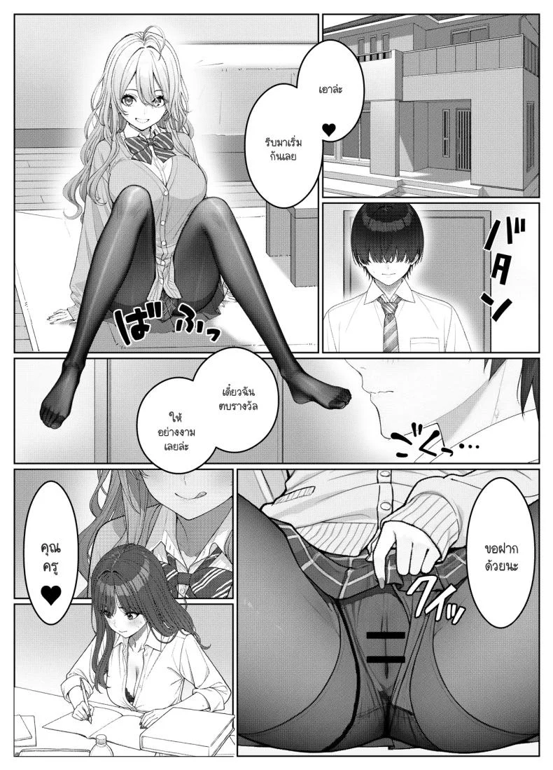 ไม่ได้มีดีแค่ติวเตอร์ [Kishiwada BASE (Kishiwada Base)] Ichigun Joshi no Akaten Kaihi ni Kyouryoku Shitara...ไม่ได้มีดีแค่ติวเตอร์ 2 หน้า 13
