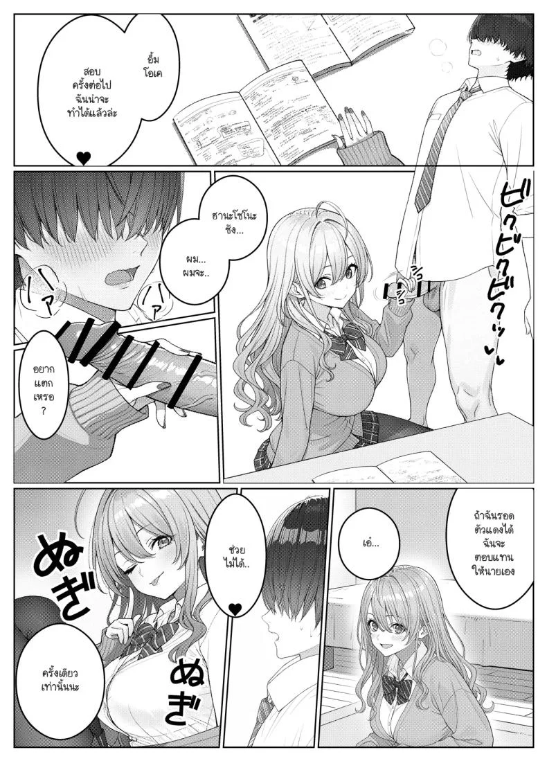 ไม่ได้มีดีแค่ติวเตอร์ [Kishiwada BASE (Kishiwada Base)] Ichigun Joshi no Akaten Kaihi ni Kyouryoku Shitara...ไม่ได้มีดีแค่ติวเตอร์ 2 หน้า 15