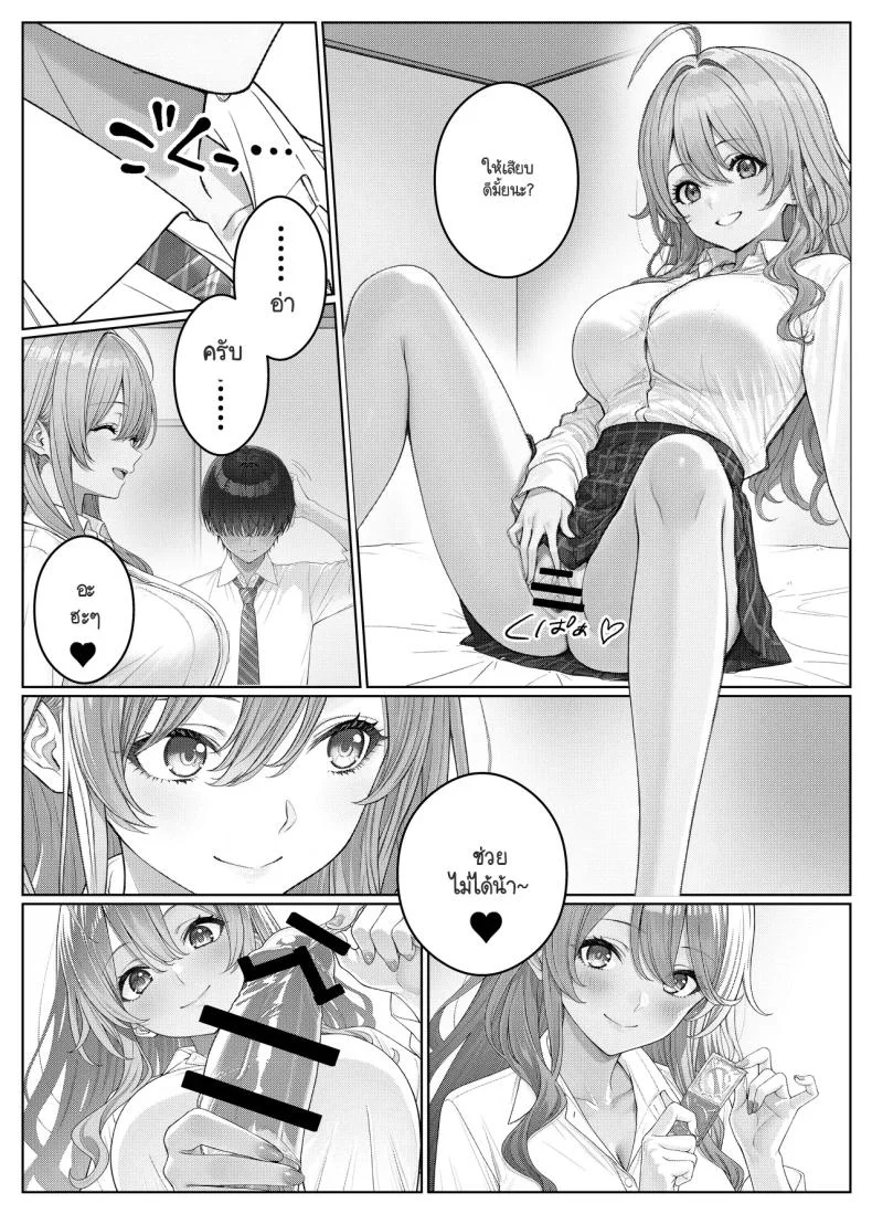 ไม่ได้มีดีแค่ติวเตอร์ [Kishiwada BASE (Kishiwada Base)] Ichigun Joshi no Akaten Kaihi ni Kyouryoku Shitara...ไม่ได้มีดีแค่ติวเตอร์ 2 หน้า 18
