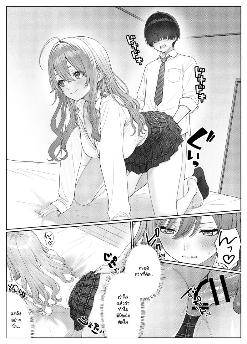 ไม่ได้มีดีแค่ติวเตอร์ [Kishiwada BASE (Kishiwada Base)] Ichigun Joshi no Akaten Kaihi ni Kyouryoku Shitara...ไม่ได้มีดีแค่ติวเตอร์ 2 หน้า 20