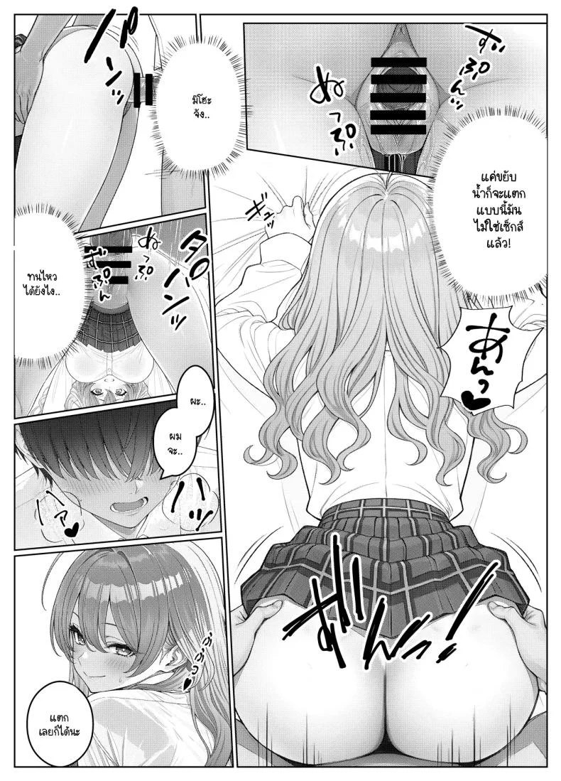 ไม่ได้มีดีแค่ติวเตอร์ [Kishiwada BASE (Kishiwada Base)] Ichigun Joshi no Akaten Kaihi ni Kyouryoku Shitara...ไม่ได้มีดีแค่ติวเตอร์ 2 หน้า 21