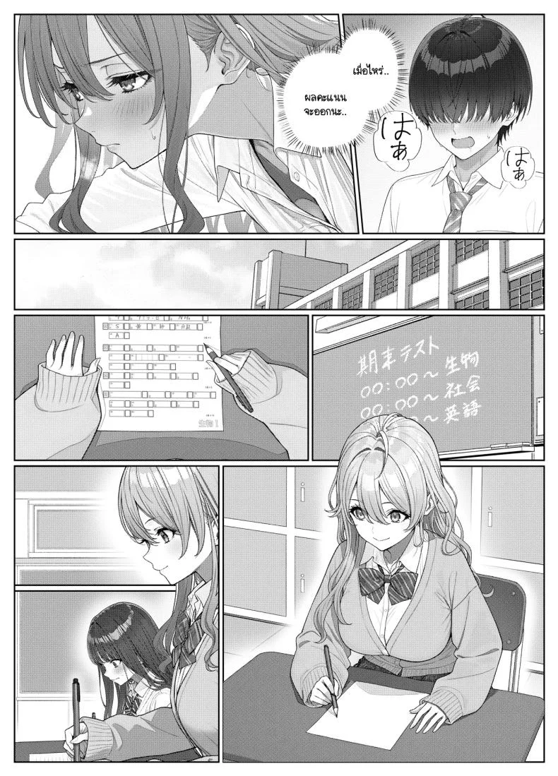 ไม่ได้มีดีแค่ติวเตอร์ [Kishiwada BASE (Kishiwada Base)] Ichigun Joshi no Akaten Kaihi ni Kyouryoku Shitara...ไม่ได้มีดีแค่ติวเตอร์ 2 หน้า 23
