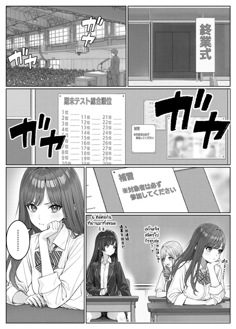 ไม่ได้มีดีแค่ติวเตอร์ [Kishiwada BASE (Kishiwada Base)] Ichigun Joshi no Akaten Kaihi ni Kyouryoku Shitara...ไม่ได้มีดีแค่ติวเตอร์ 2 หน้า 24