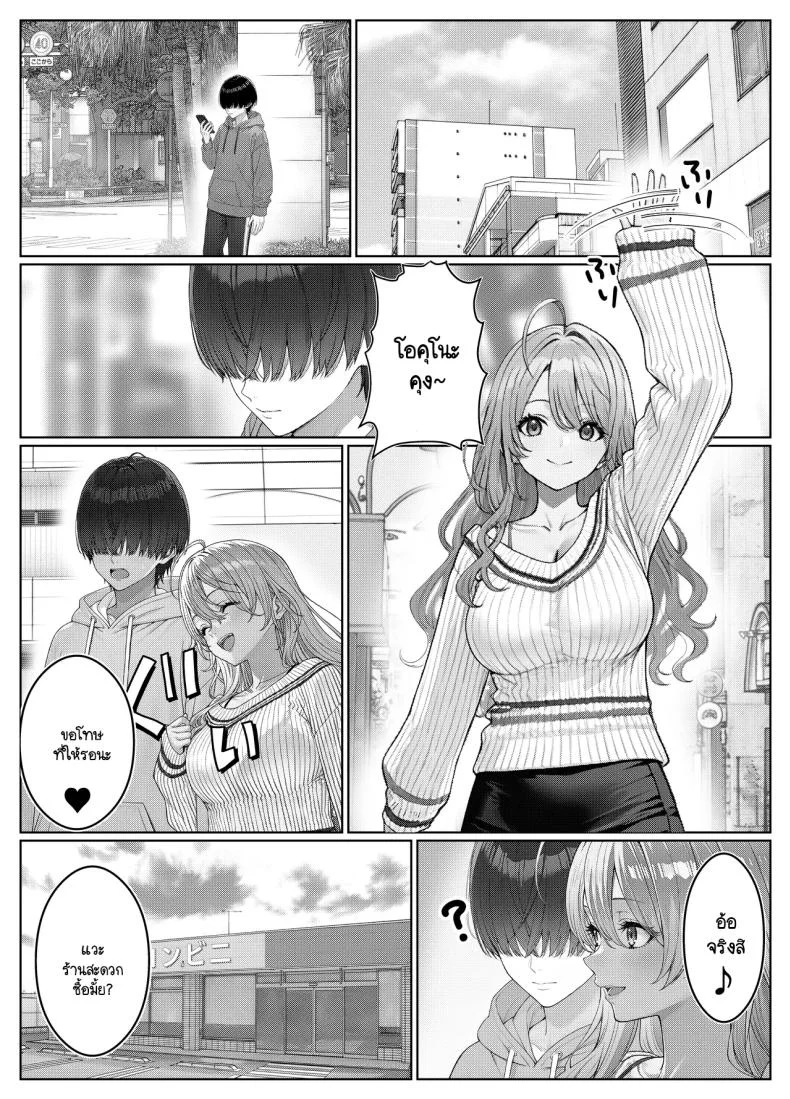ไม่ได้มีดีแค่ติวเตอร์ [Kishiwada BASE (Kishiwada Base)] Ichigun Joshi no Akaten Kaihi ni Kyouryoku Shitara...ไม่ได้มีดีแค่ติวเตอร์ 2 หน้า 25