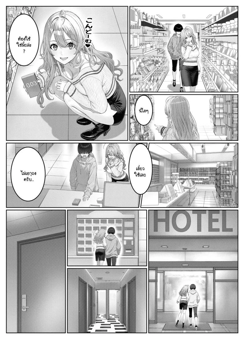 ไม่ได้มีดีแค่ติวเตอร์ [Kishiwada BASE (Kishiwada Base)] Ichigun Joshi no Akaten Kaihi ni Kyouryoku Shitara...ไม่ได้มีดีแค่ติวเตอร์ 2 หน้า 26