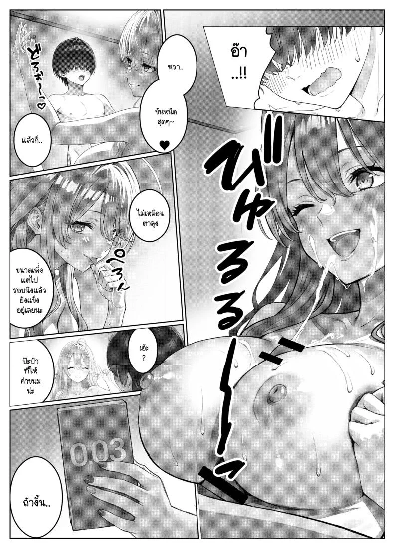 ไม่ได้มีดีแค่ติวเตอร์ [Kishiwada BASE (Kishiwada Base)] Ichigun Joshi no Akaten Kaihi ni Kyouryoku Shitara...ไม่ได้มีดีแค่ติวเตอร์ 2 หน้า 29