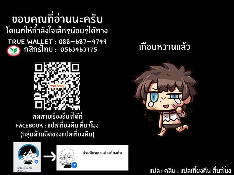 คุณภรรยามาชู(C96) [sagejoh (sage joh)] Shinkon, Mash (Fate Grand Order) [English] {Hennojin} หน้า 28