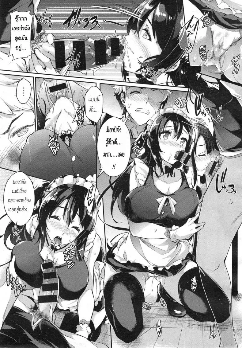 เพิ่งรู้ว่ารัก [Kuro no miki] Kaiten Eigyouchuu หน้า 9
