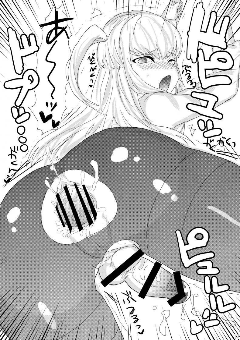 เพิ่งรู้ว่ารัก [Kuro no miki] Kaiten Eigyouchuu หน้า 19