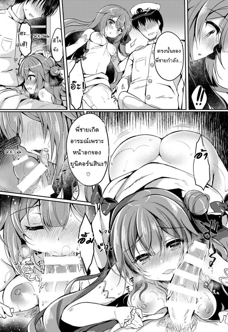งานแต่งพี่ เปิดซิงน้อง [Lonely Church (Suzunone Rena)] Yumemiru Kouma wa Nani o Miru (Azur Lane) หน้า 15