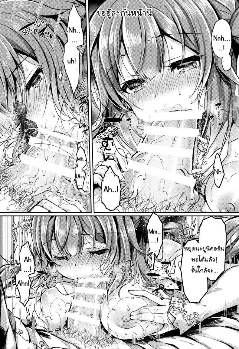 งานแต่งพี่ เปิดซิงน้อง [Lonely Church (Suzunone Rena)] Yumemiru Kouma wa Nani o Miru (Azur Lane) หน้า 16