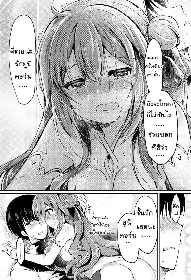งานแต่งพี่ เปิดซิงน้อง [Lonely Church (Suzunone Rena)] Yumemiru Kouma wa Nani o Miru (Azur Lane) หน้า 25
