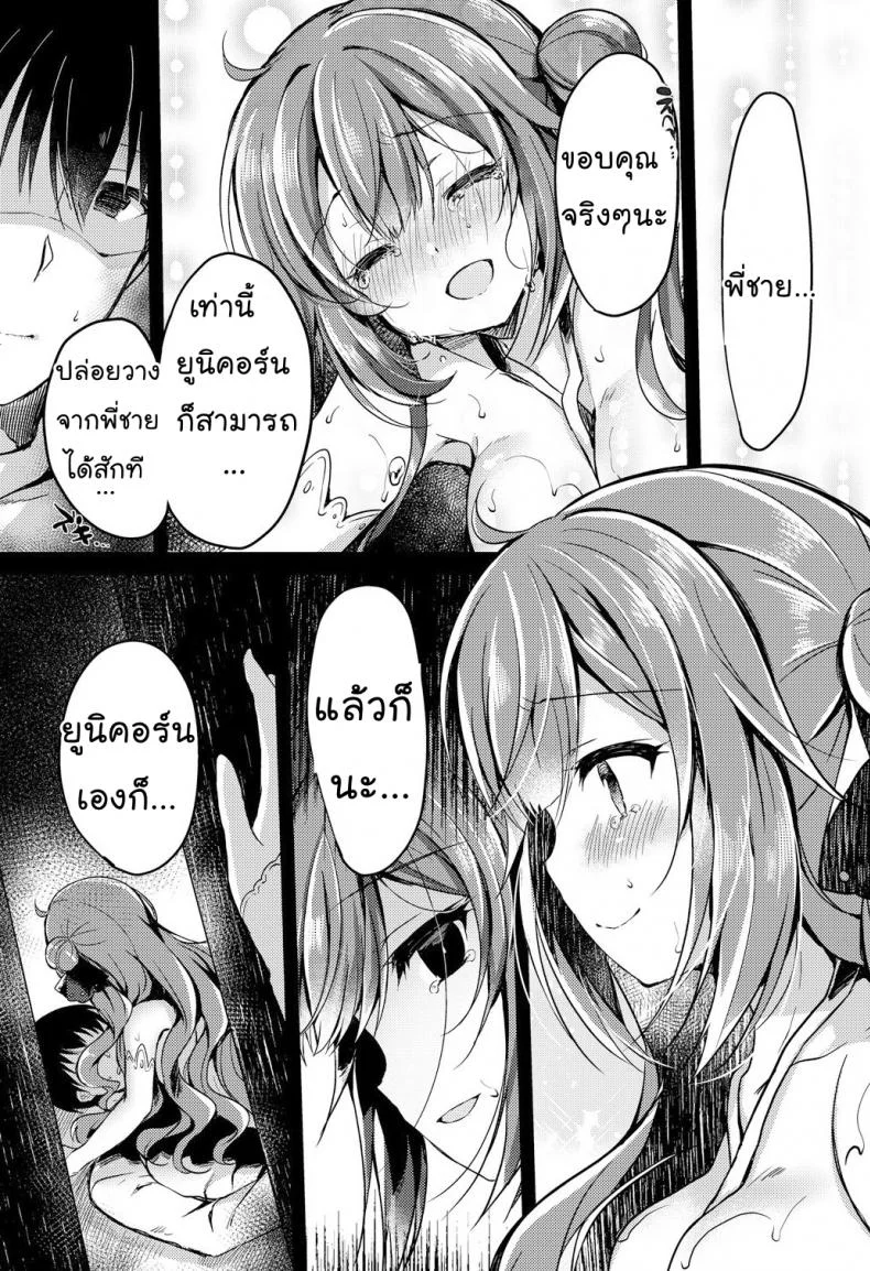 งานแต่งพี่ เปิดซิงน้อง [Lonely Church (Suzunone Rena)] Yumemiru Kouma wa Nani o Miru (Azur Lane) หน้า 26