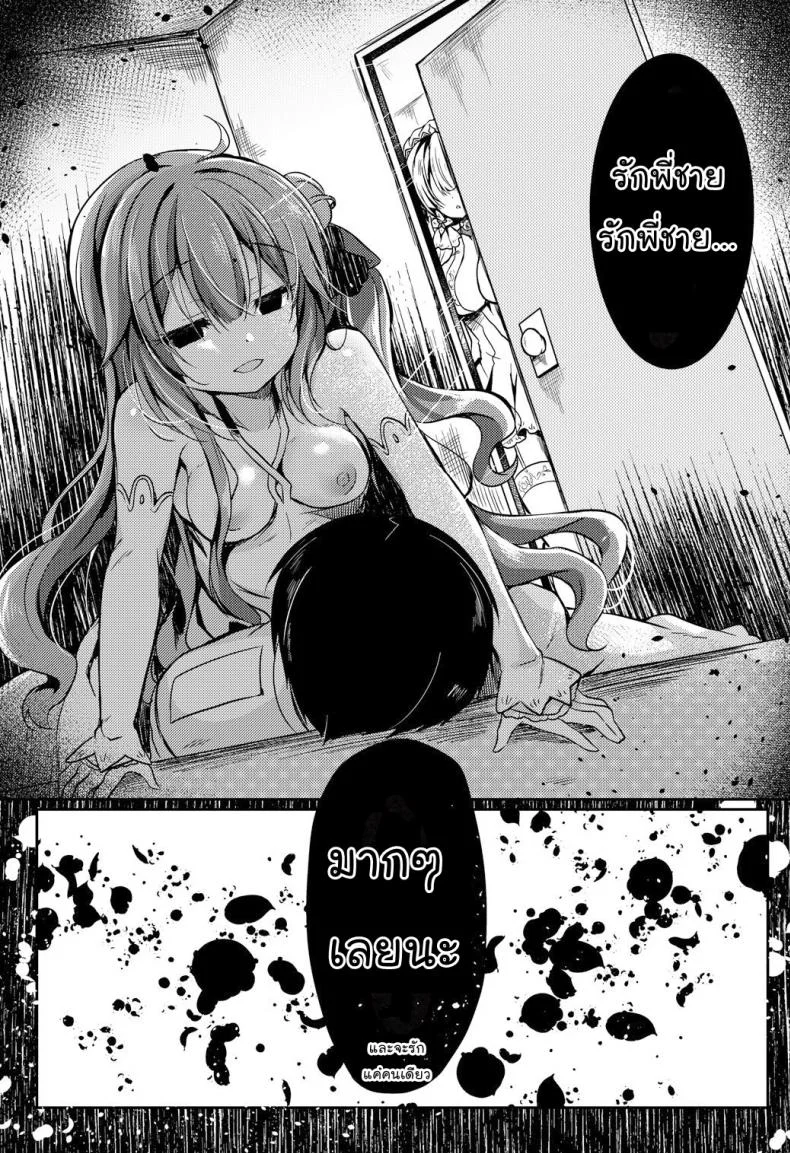 งานแต่งพี่ เปิดซิงน้อง [Lonely Church (Suzunone Rena)] Yumemiru Kouma wa Nani o Miru (Azur Lane) หน้า 27