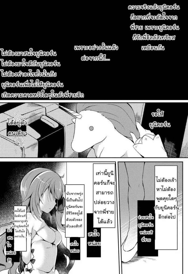 งานแต่งพี่ เปิดซิงน้อง [Lonely Church (Suzunone Rena)] Yumemiru Kouma wa Nani o Miru (Azur Lane) หน้า 28