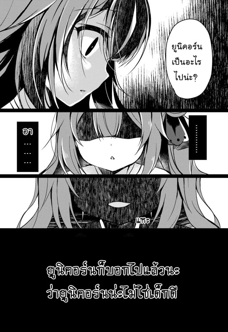 งานแต่งพี่ เปิดซิงน้อง [Lonely Church (Suzunone Rena)] Yumemiru Kouma wa Nani o Miru (Azur Lane) หน้า 29