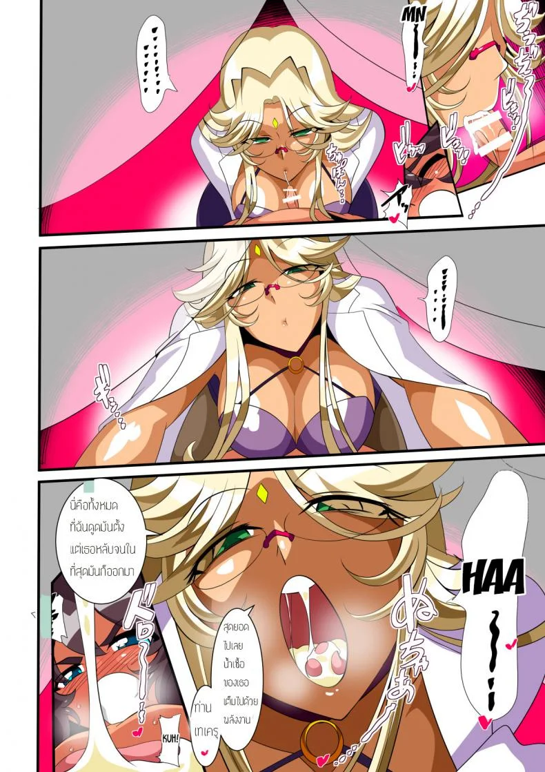 ดัดนิสัยฮีโร่ติดเซ็กส์ [Warabimochi] Hero no Yuuutsu Inran Rehabilitation Zenpen หน้า 13