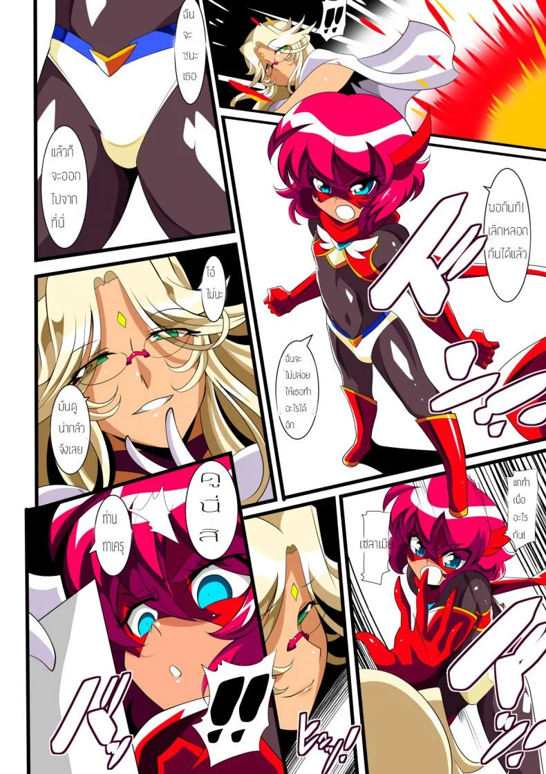 ดัดนิสัยฮีโร่ติดเซ็กส์ [Warabimochi] Hero no Yuuutsu Inran Rehabilitation Zenpen หน้า 15