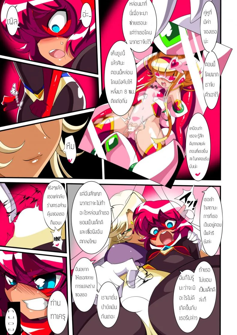 ดัดนิสัยฮีโร่ติดเซ็กส์ [Warabimochi] Hero no Yuuutsu Inran Rehabilitation Zenpen หน้า 16