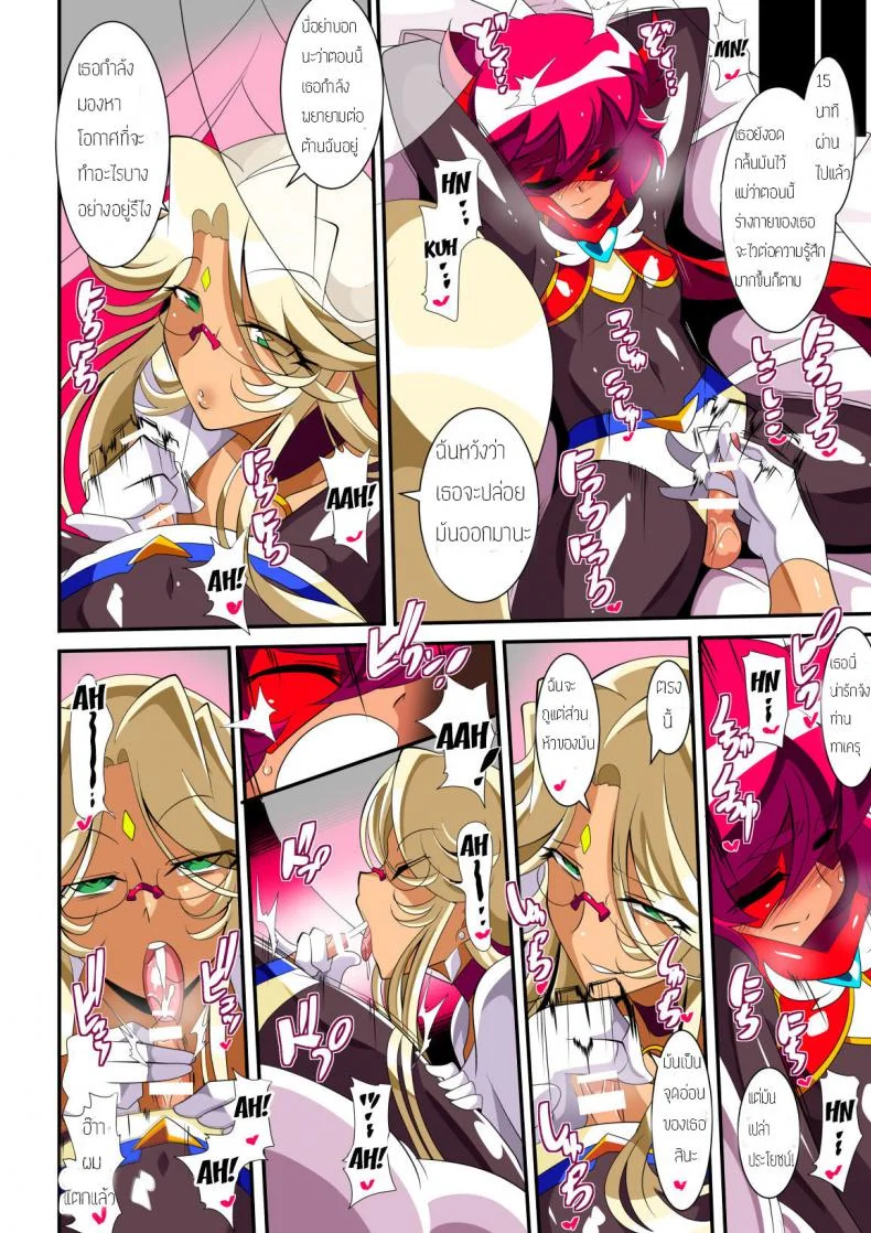 ดัดนิสัยฮีโร่ติดเซ็กส์ [Warabimochi] Hero no Yuuutsu Inran Rehabilitation Zenpen หน้า 17