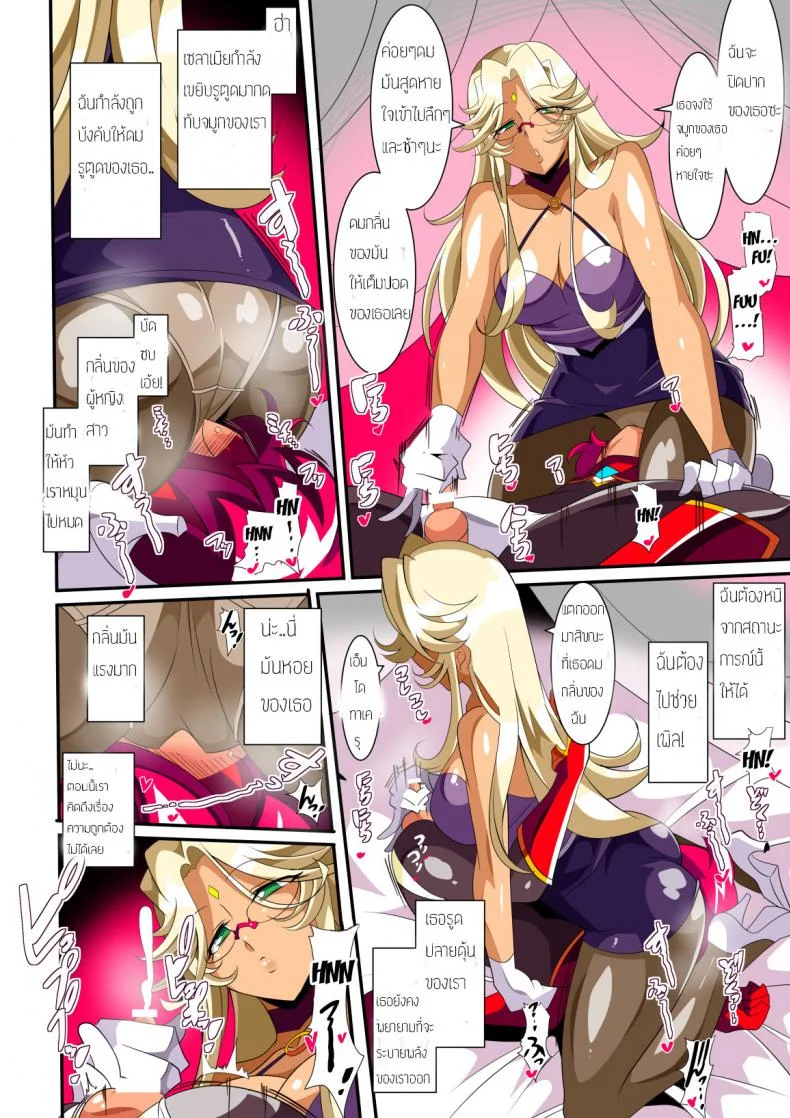 ดัดนิสัยฮีโร่ติดเซ็กส์ [Warabimochi] Hero no Yuuutsu Inran Rehabilitation Zenpen หน้า 19