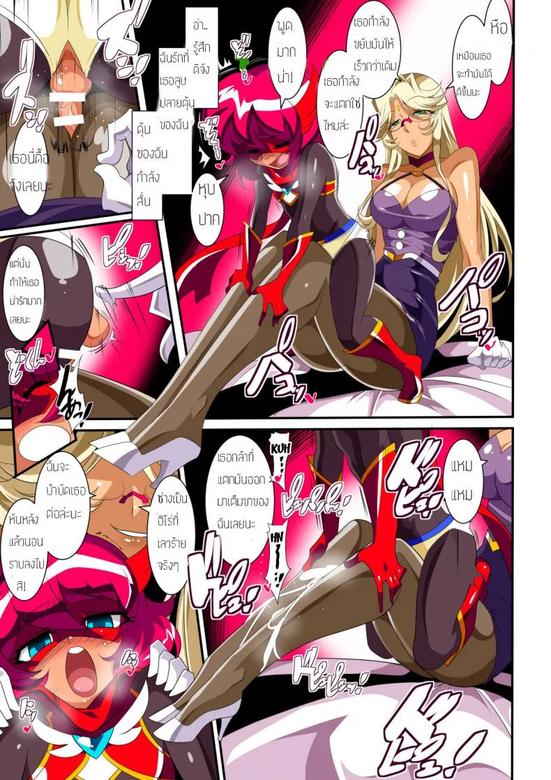 ดัดนิสัยฮีโร่ติดเซ็กส์ [Warabimochi] Hero no Yuuutsu Inran Rehabilitation Zenpen หน้า 22