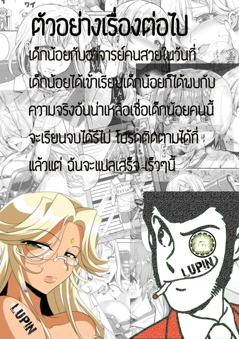ดัดนิสัยฮีโร่ติดเซ็กส์ [Warabimochi] Hero no Yuuutsu Inran Rehabilitation Zenpen หน้า 27