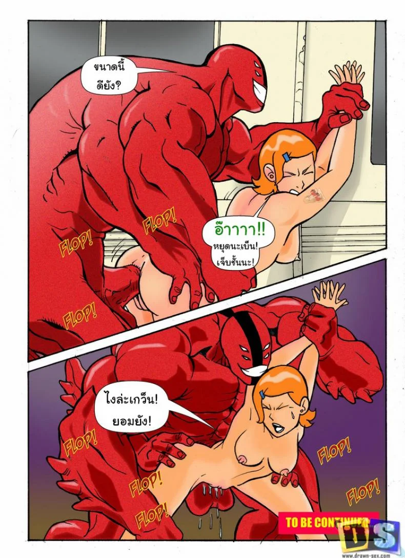 ถ้าอยากเสียวมากกว่าเดิม Ben 10 – Gwen Want More [Drawn Sex] หน้า 6